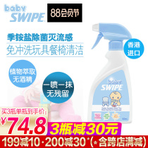 BB Weibao baby baby toy disinfection spray Leave-in childrens toy cleaning agent Dining table and chair cleaner sterilization