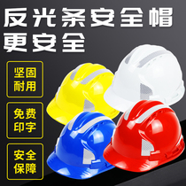 High-strength reflective helmet site breathable national standard thickened helmet construction project power customized LOGO