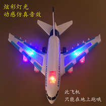 Electric A380 remote control plane airliner model charging ground running plane Childrens and boys  toys 3456 years old