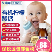 France Eric Eric childrens calcium oral liquid Baby milk calcium calcium tablets Vitamin D Liquid calcium for infants and young children