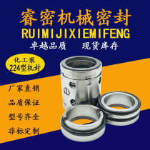 Mechanical seal Water pump shaft seal Machine seal 224 224UU-35 40 45 50 55 60 double-sided alloy water seal