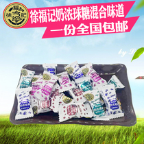 Xu Fuji milk thick ball sugar spread called 500g wedding gift 1kg