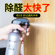 Photocatalyst formaldehyde scavenger new home home strong furniture deodorization and odor suction box spray artifact