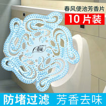 Mens toilet Urinal filter Splash pad Deodorant artifact Urinal incense tablet Urinal urinal gasket