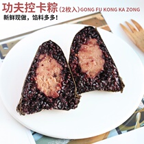 Such as food description: control card low-fat zongzi without additional sugar oil purple potato taro mashed brown rice beef fitness staple food zongzi