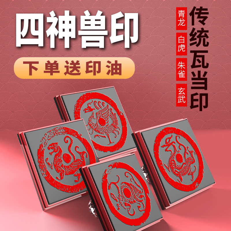 兽纽印章-兽纽印章促销价格、兽纽印章品牌- 淘宝