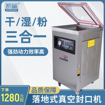  Automatic desktop packaging machine Food tea household commercial rice brick dry and wet dual-use single-chamber vacuum sealing machine
