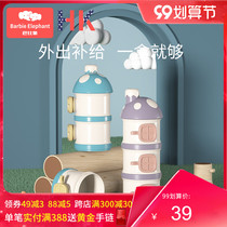 Baby milk powder box portable out milk powder box rice flour box sealed moisture-proof storage baby milk powder grid