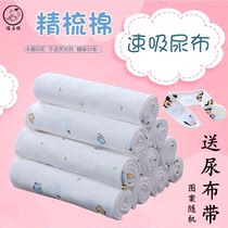 Autumn and winter baby diapers newborn combed cotton diapers cotton baby meson cloth large pieces of cotton breathable and washable