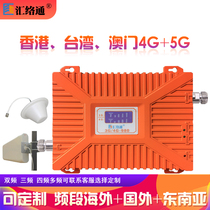 Mobile phone signal amplification booster Hong Kong 4g5g overseas receiving indoor home home Taiwan foreign expansion booster