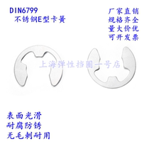 DIN6799 stainless steel E-Type open retaining ring din6799E type circlip shaft snap snap snap Ring 1 2-2 3-24