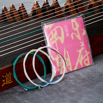 Ineau (ENO) South Chaulefu Guzheng strings ESGZ-1 full set of guzheng strings 21 universal professional accessories