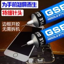 Mobile phone screen glue strong dip Apple vivo warped screen Huawei glory screen change to make up for light transmission Xiaomi repair border sealant stick firmly oppo repair back cover waterproof special transparent glue