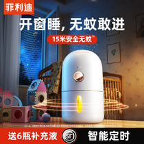 usb mosquito repellent electric mosquito repellent liquid mosquito repellent artifact mosquito killer dormitory home indoor mosquito removal odorless baby pregnant woman plug-in electric mosquito repellent incense mosquito lamp