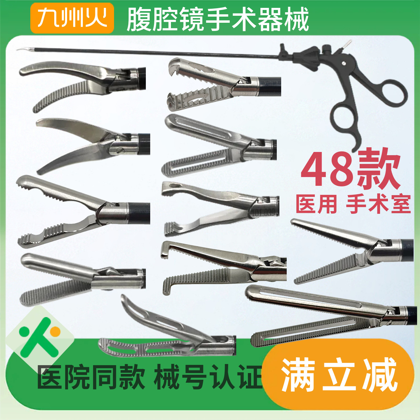 腹腔镜剪刀-腹腔镜剪刀促销价格、腹腔镜剪刀品牌- 淘宝