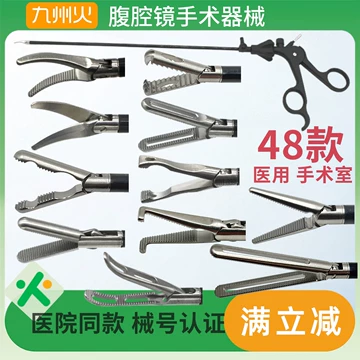 腹腔镜剪刀-腹腔镜剪刀促销价格、腹腔镜剪刀品牌- 淘宝