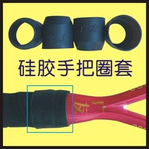 Silicone handlebar trap flexible racket frame protective cover