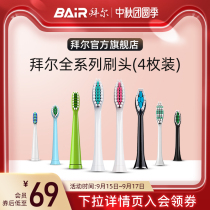 Bayer original brush head all DuPont soft brush head X1 X5 X7 X9 K3 K5 A series non-Bayer