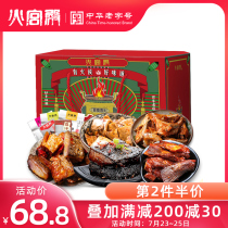 Fire Palace snack gift package Bulk gift box Fried stinky tofu dried beans small fish pieces Hunan specialty spicy snacks