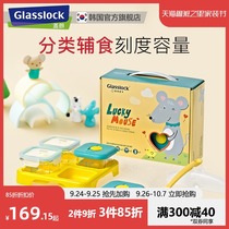 Glasslock baby food supplement box frozen storage cooking fresh-keeping box portable baby sealed tray tableware Bowl