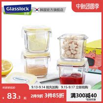 Glasslock baby food supplement box sealed box small tempered glass crisper baby tableware 120ml * 4