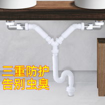 Submarine double-sided basin sewer tube Y-shaped three-way basin wash basin washbasin wash closet two-in-one drainage pipe
