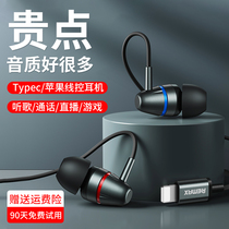 remax wired headphones typec interface flat head for oneplus Apple 12 Huawei honor Xiaomi vivo special in-ear soft head earbuds High quality music k song sound insulation noise reduction calls