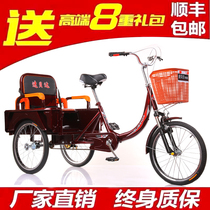 New middle-aged pedal human tricycle Old man pedal bicycle Adult cargo dual-use scooter