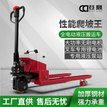 Cangding electric forklift 2 tons full electric warehouse truck construction site climbing King lithium battery 3 tons electric pallet truck