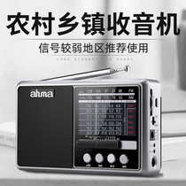 Radio old man old man new portable full band simple section charging professional Aihua Semiconductor