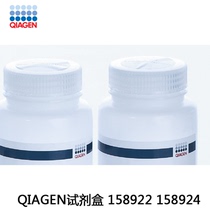 QIAGEN kit RNase A Solution stock number: 158922158924