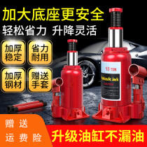 Jack car car 2 tons 3 tons hand-cranked golden top off-road tool car hydraulic vertical Jack