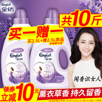 Gold spinning softener official flagship store official website laundry worsted liquid clothes care fragrance wholesale supplementary bags