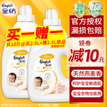 Golden textile baby clothes softener bag official flagship store official website clothes laundry care liquid fragrance lasting