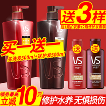 vs Sassoon shampoo dew conditioner wash and care set official brand long-lasting fragrance supple improve frizz