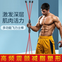 Fei Shi Bing Fei Li fitness training elasticity Phyllis multi-function Feilis strengthens tremor burning fat shake