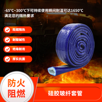 Gas gas heat insulation fire pipe insulation insulation pipe high temperature resistant sheath bare wire protective sleeve flame retardant high temperature casing