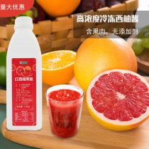 Origin Frozen freshly squeezed high-power grapefruit juice Red grapefruit juice 1 2kg red grapefruit jam Full cup grapefruit fruit tea
