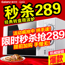 Galanz microwave oven household small mini mechanical turntable multifunctional integrated sterilization special D4