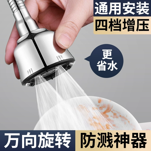 Водонепроницаемый универсальный удлинитель крана