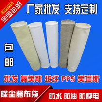 Dust bag filter bag dust bag industrial pulse dust collector polyester filter bag needle felt boiler high temperature resistant cloth bag