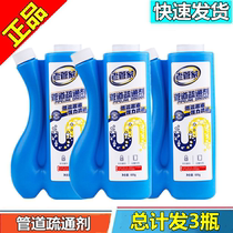 Old butler solid pipe dredging agent strong sewer toilet cleaner deodorization 600g x3 bottles