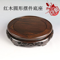 Solid wood teapot purple sand pot home round furnishings base Vase tank Ancient flower pot view Buddha statue base
