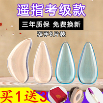 Guzheng nail double-sided arc adult professional grade test Italian nail transparent childrens trumpet advanced guzheng remote finger artifact