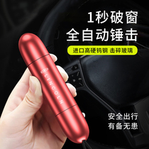 Lincoln MKZ Adventurer Voyager Pilot Continental MKC Car Special Window Breaker Safety Hammer Emergency Supplies