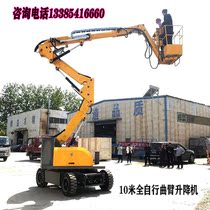 Mobile full self-propelled crank arm lift electric drive work ladder hydraulic installation maintenance vehicle 360 rotating table
