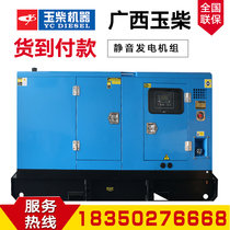 Guangxi Yuchai 200 250 300KW kilowatt silent diesel generator set three-phase brushless automatic low noise