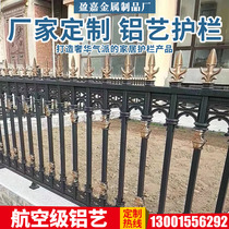 Aluminum art guardrail aluminum alloy fence fence Villa fence Courtyard New countryside outdoor household fence railing