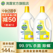 Drip clothing sterilization liquid lemon 3L * 2 household underwear laundry sterilization and mite removal non-disinfectant official flagship