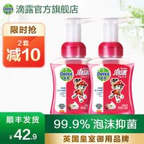 Dettol foam hand Sanitizer 250ml*2 bottles of household childrens antibacterial sterilization press official flagship store